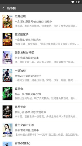 Legado阅读2