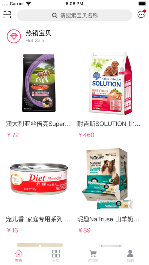 诺BUY商城2