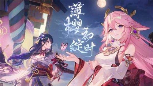 原神三界路飨祭开启有什么前置条件