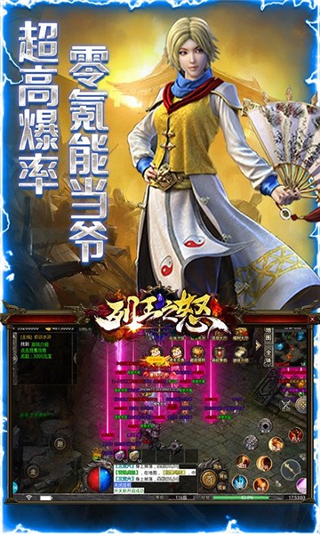 列王之怒水浒神器版0