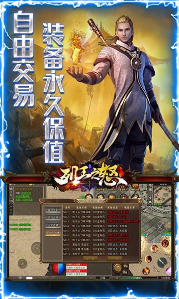 列王之怒水浒神器版1