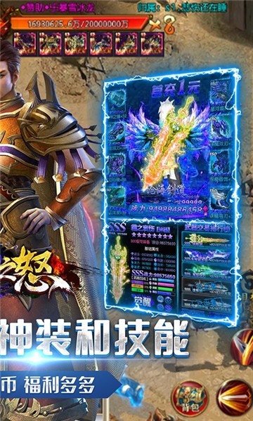 列王之怒水浒神器版3