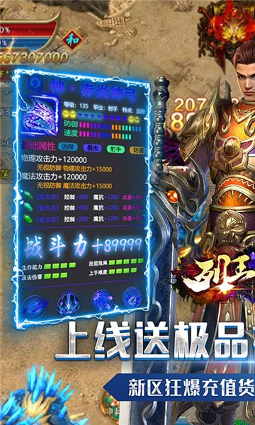 列王之怒水浒神器版4