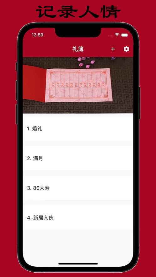 人情天空app1