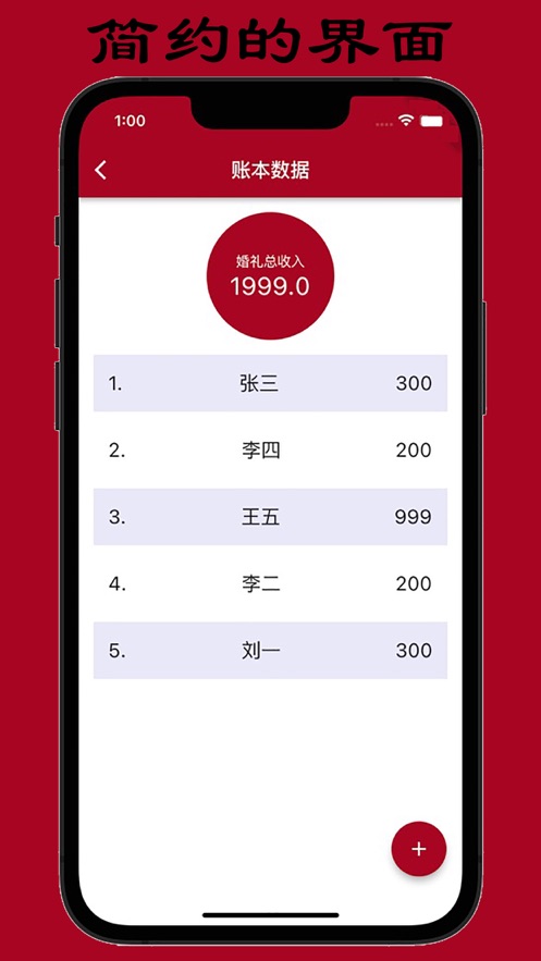 人情天空app2