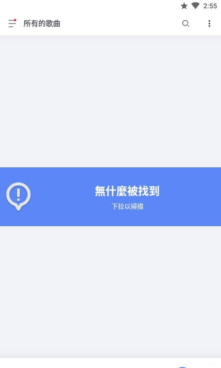 蜥蜴音乐播放器最新1