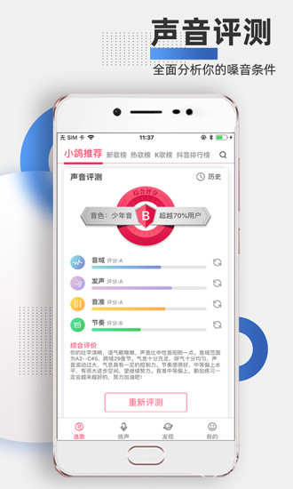 为你选歌2