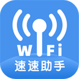 速速WiFi