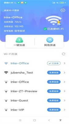 速速WiFi3