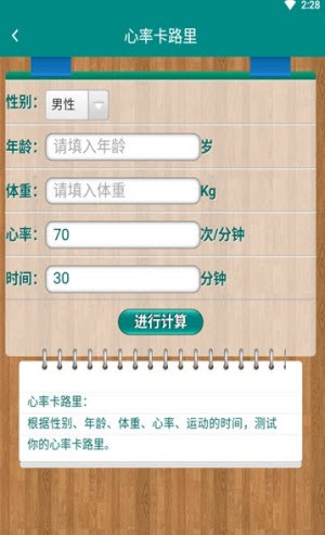喝彩运动0