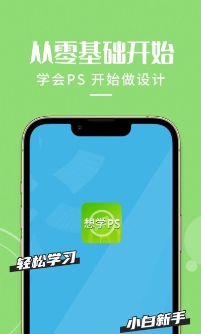 想学PS2