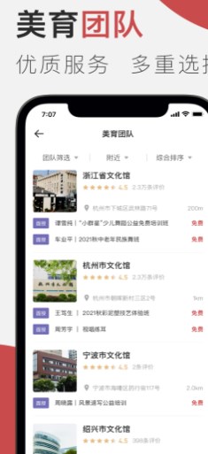云端美育课堂3