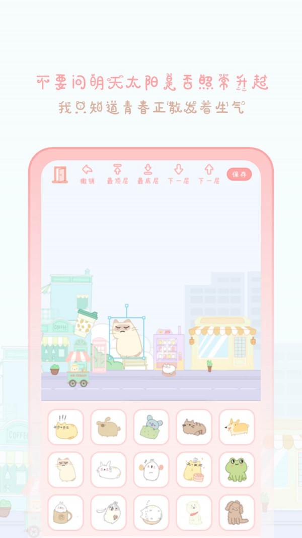 天气物语1