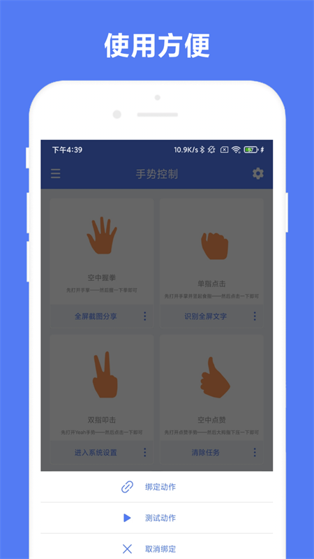 优奕手势控制0
