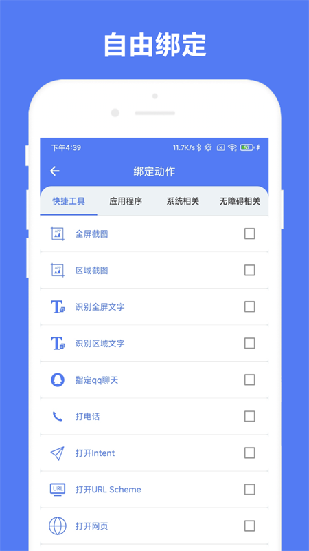 优奕手势控制1