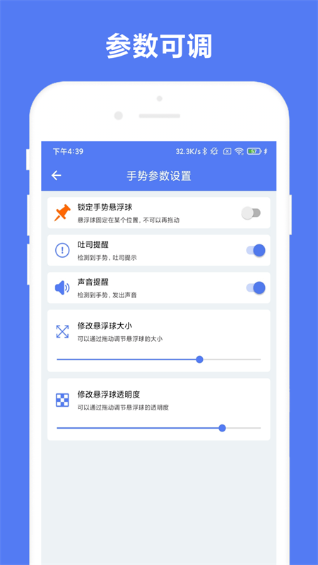 优奕手势控制2