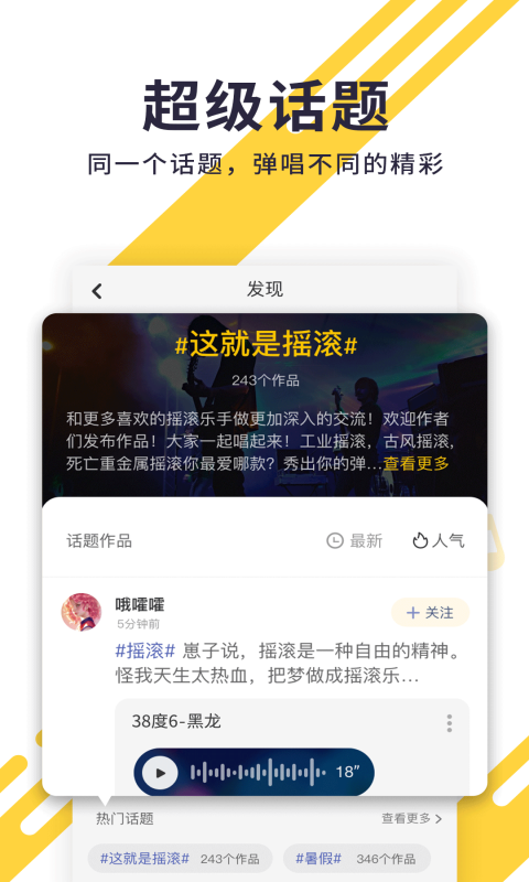 唱鸭说唱1