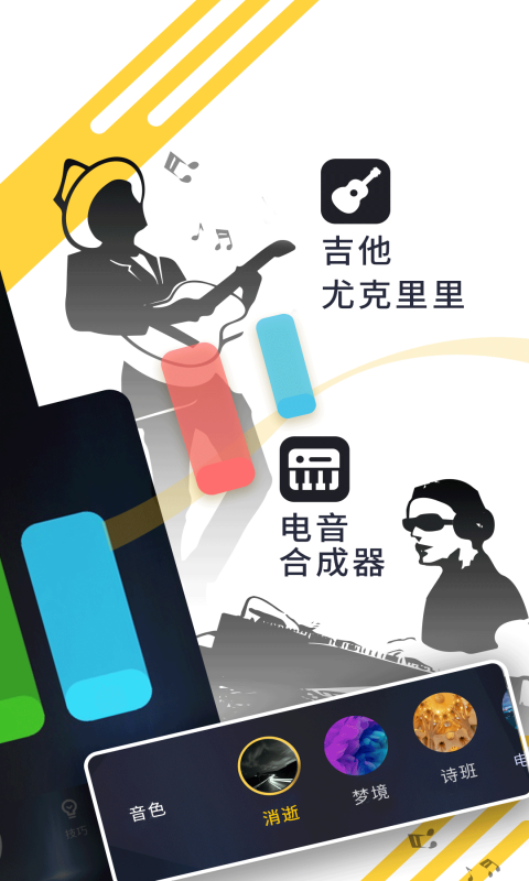 唱鸭说唱3