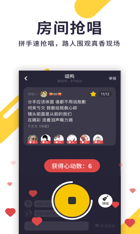 唱鸭说唱4
