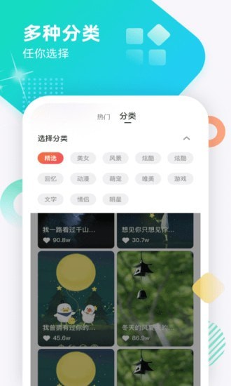 虎虎来电秀1