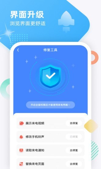 虎虎来电秀2