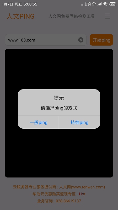 人文PING0