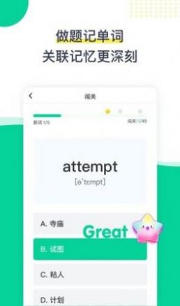 菠萝英语4