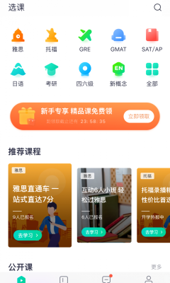 新东方出国考试3