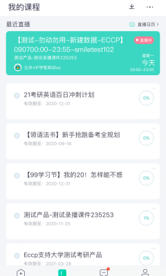 新东方出国考试4