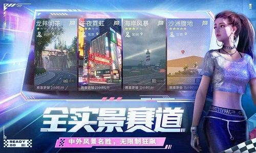 王牌竞速正式服0