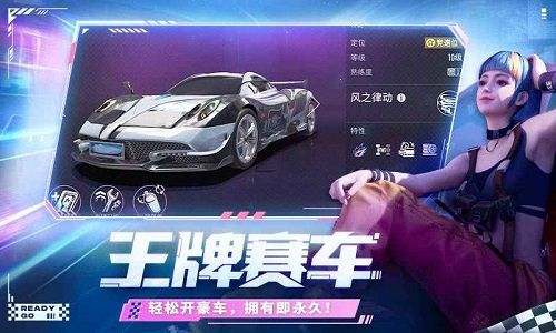 王牌竞速正式服1