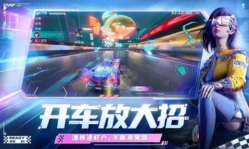 王牌竞速正式服2