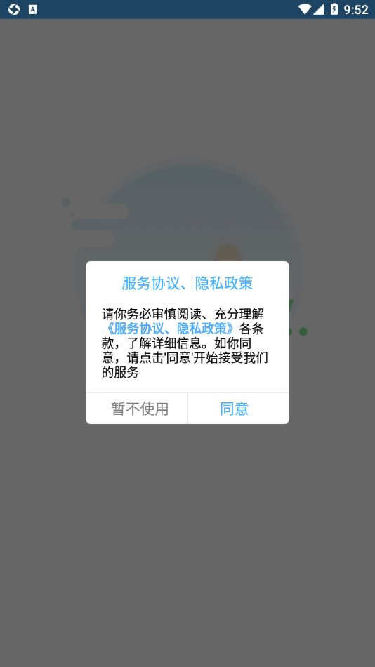 永意互联2