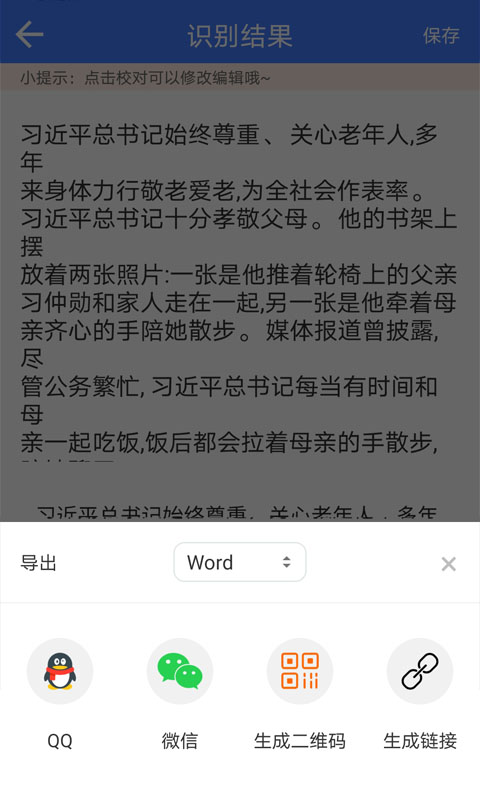 读光文字识别1