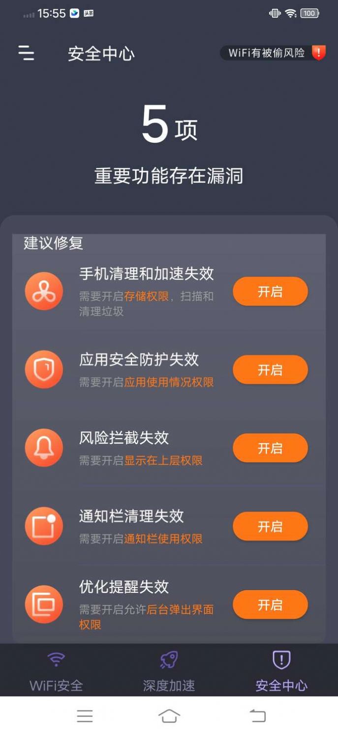 乐通WiFi3