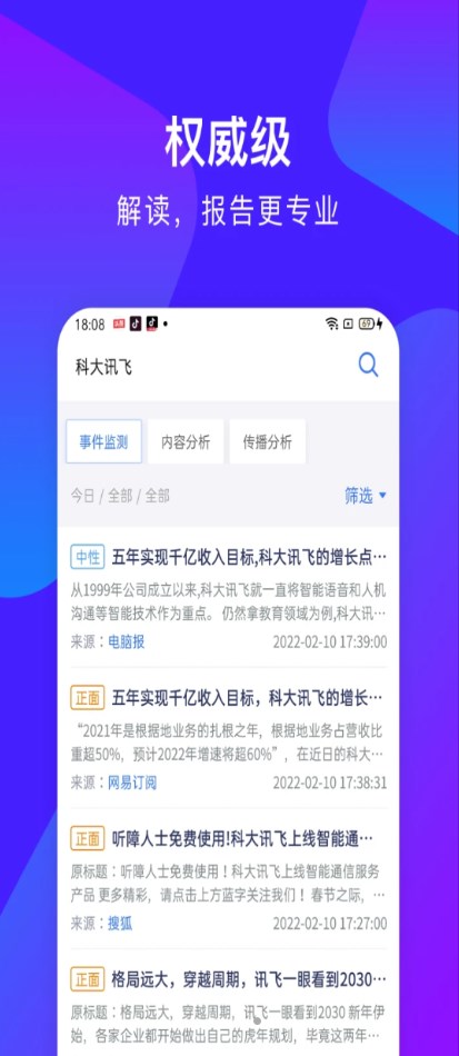 云掌舆情0