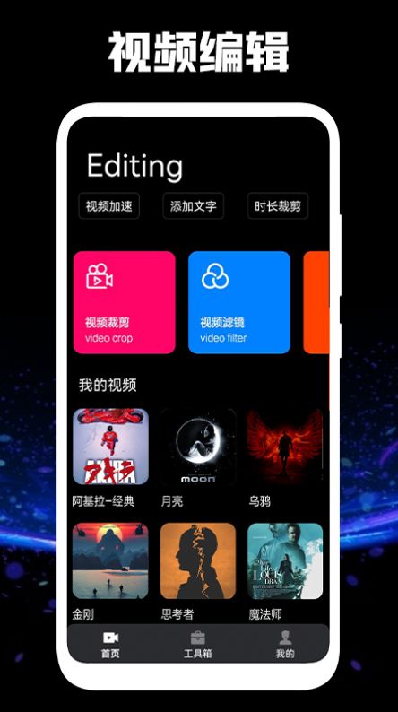 星空视频加速1