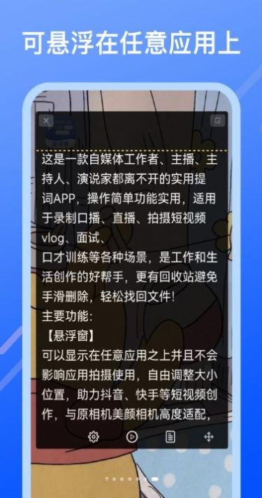 提词器帮提词1