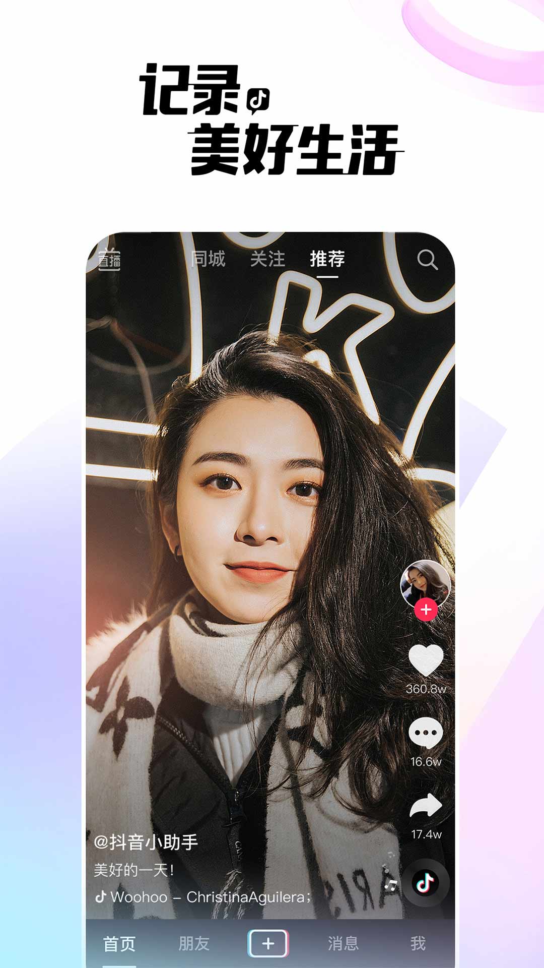 抖音本20223