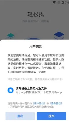 法标通1
