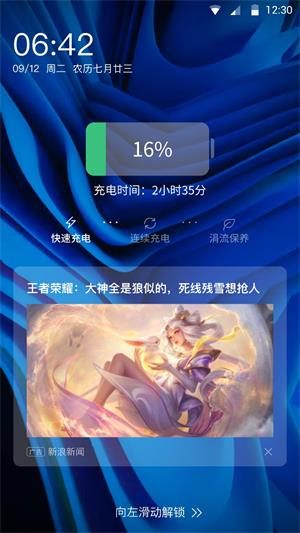 速享充电1