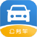 云查车公车版
