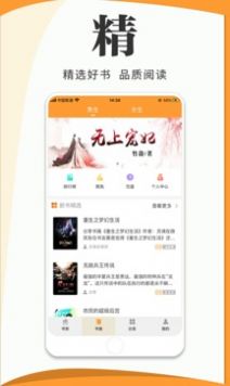 爱读小说软件20223