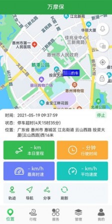 万摩保2