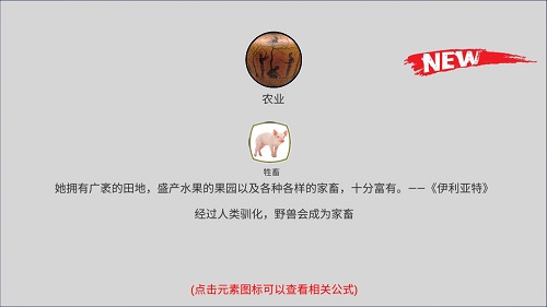 创世文明1