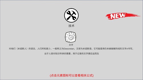 创世文明4