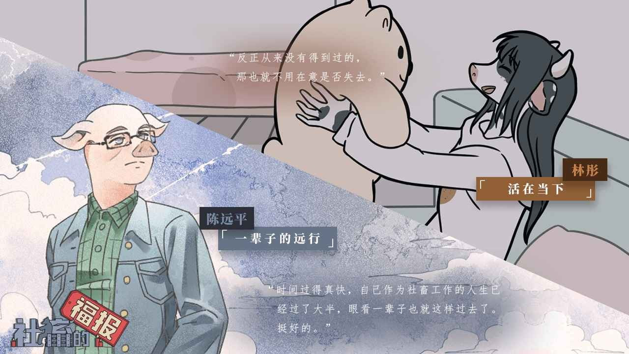 社畜的福报游戏1
