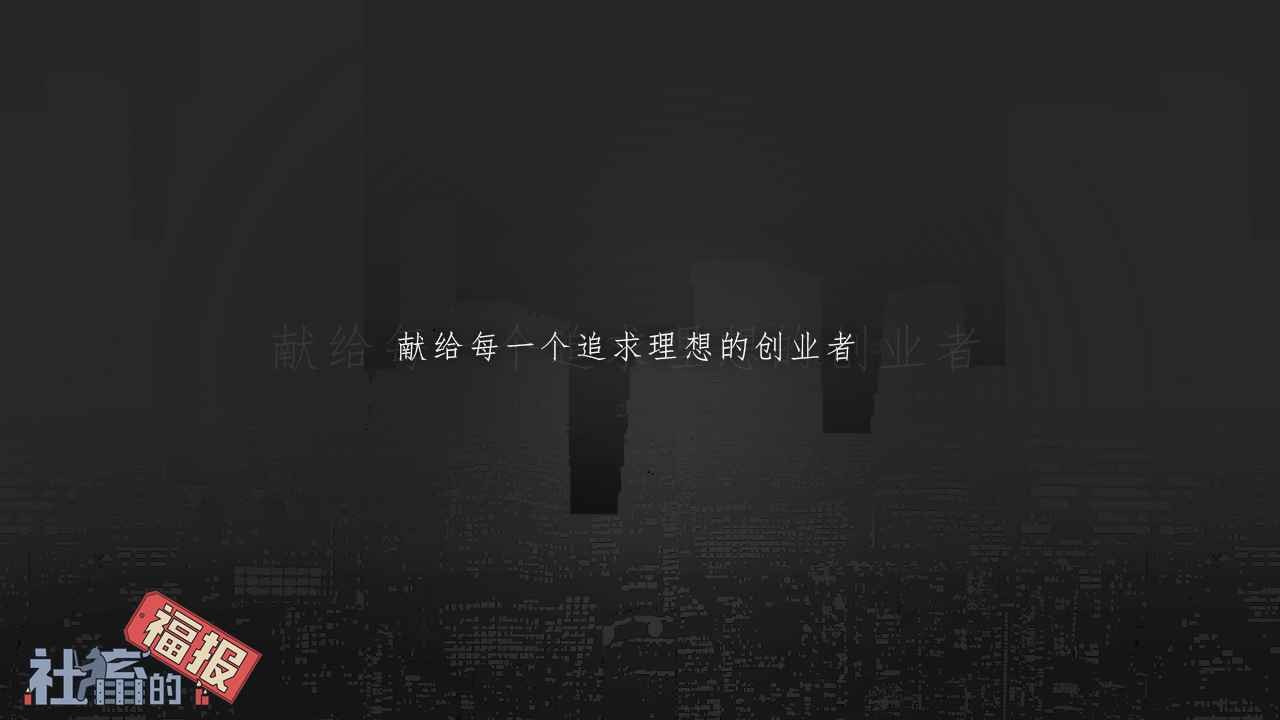 社畜的福报游戏2
