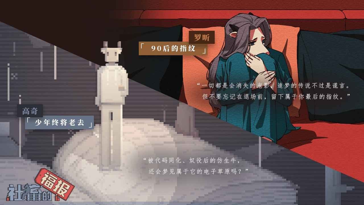 社畜的福报游戏3