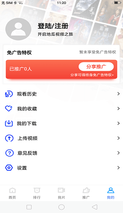 地瓜视频3
